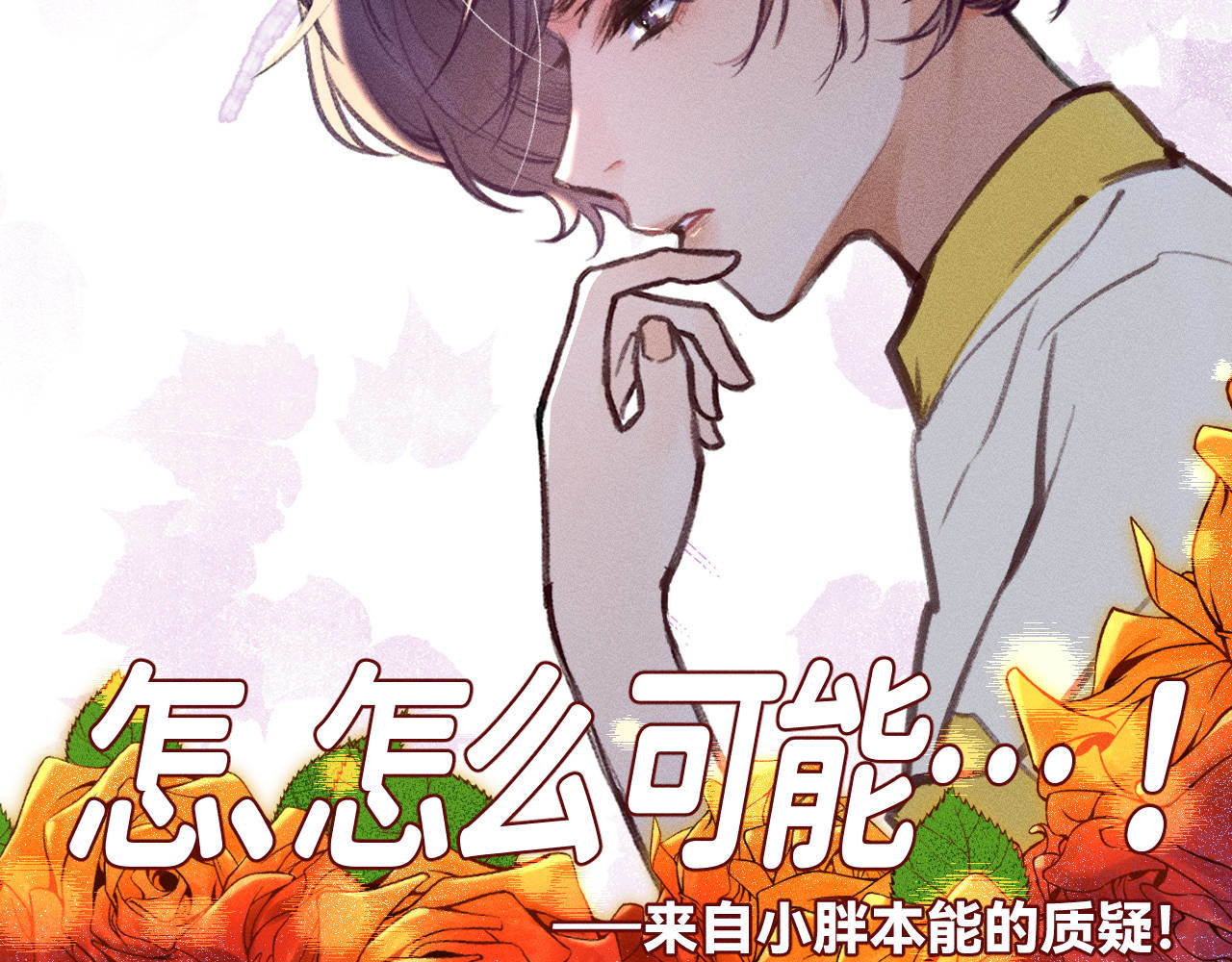 重返小镇 01 尴尬的重逢 第29页