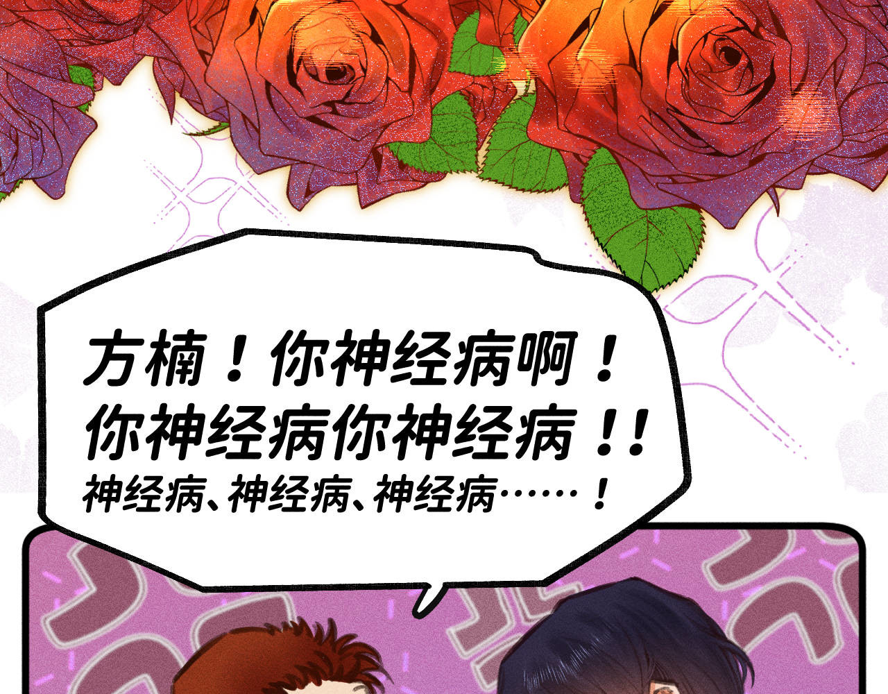 重返小镇 01 尴尬的重逢 第30页