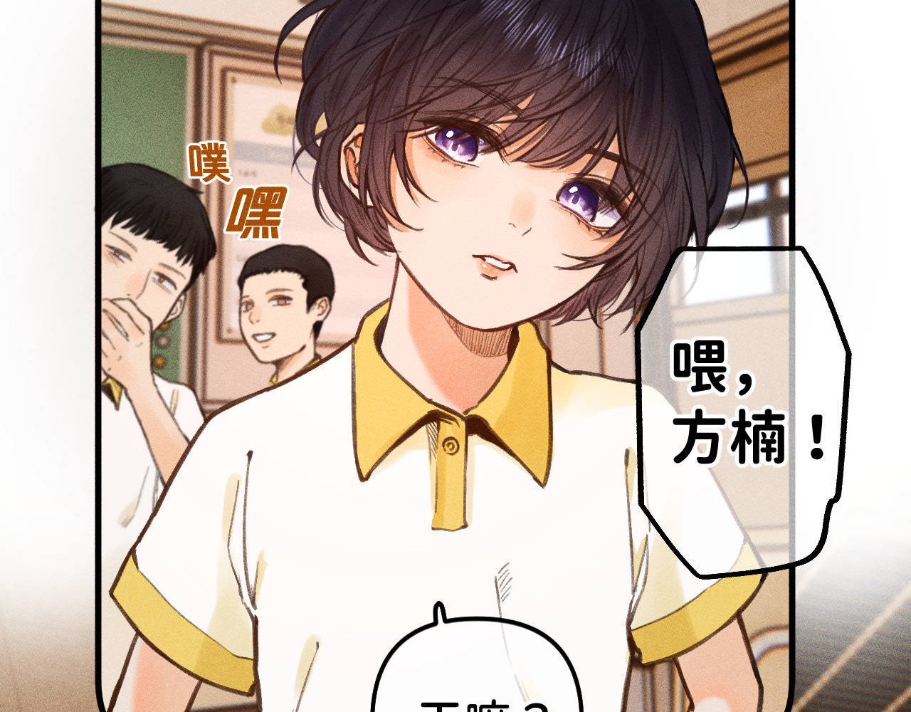 重返小镇 第4页