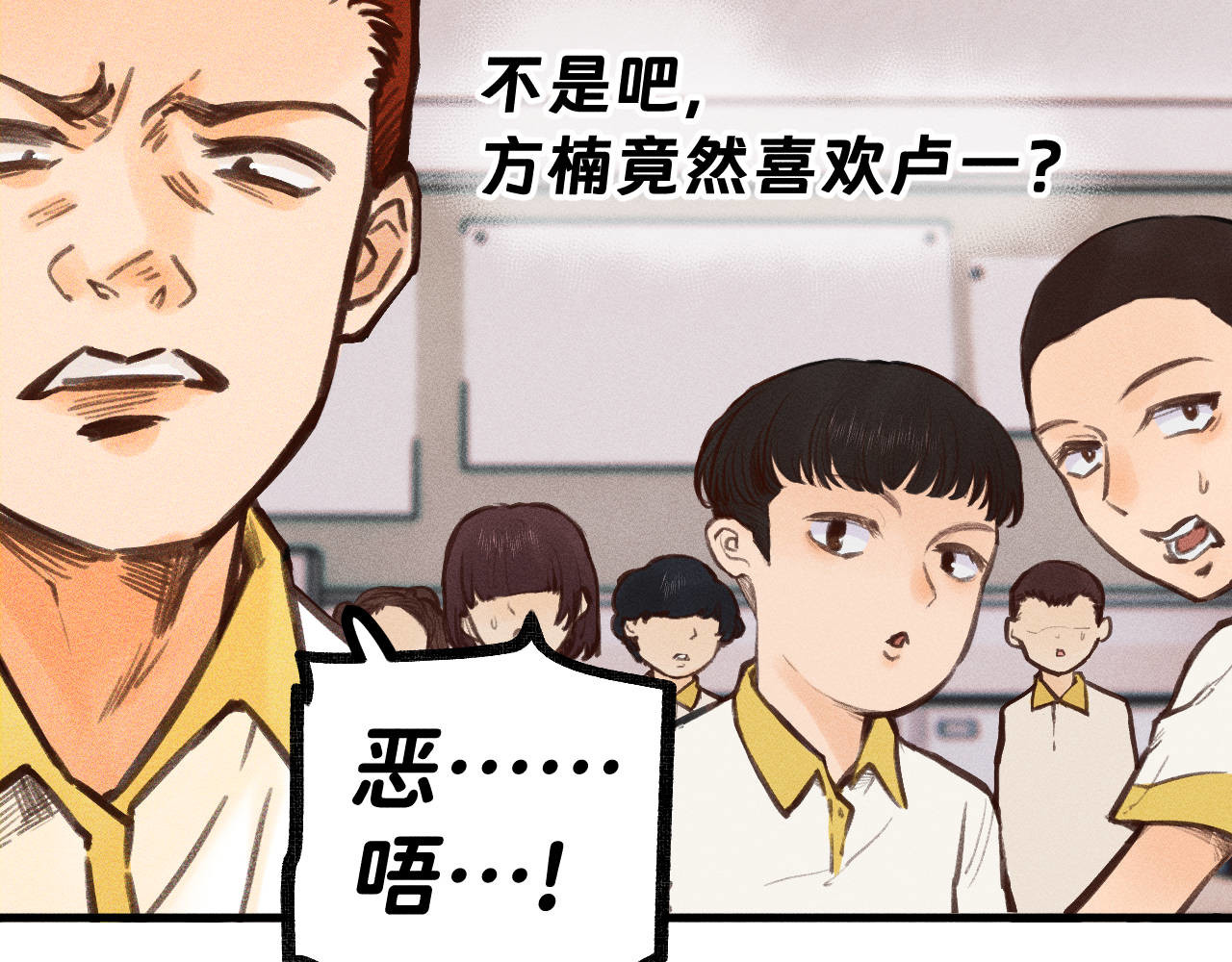 重返小镇 01 尴尬的重逢 第32页