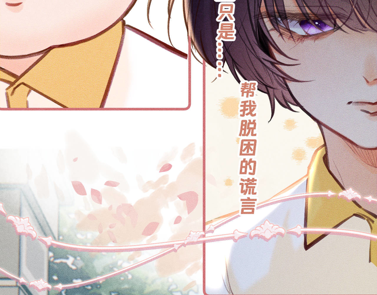 重返小镇 01 尴尬的重逢 第35页