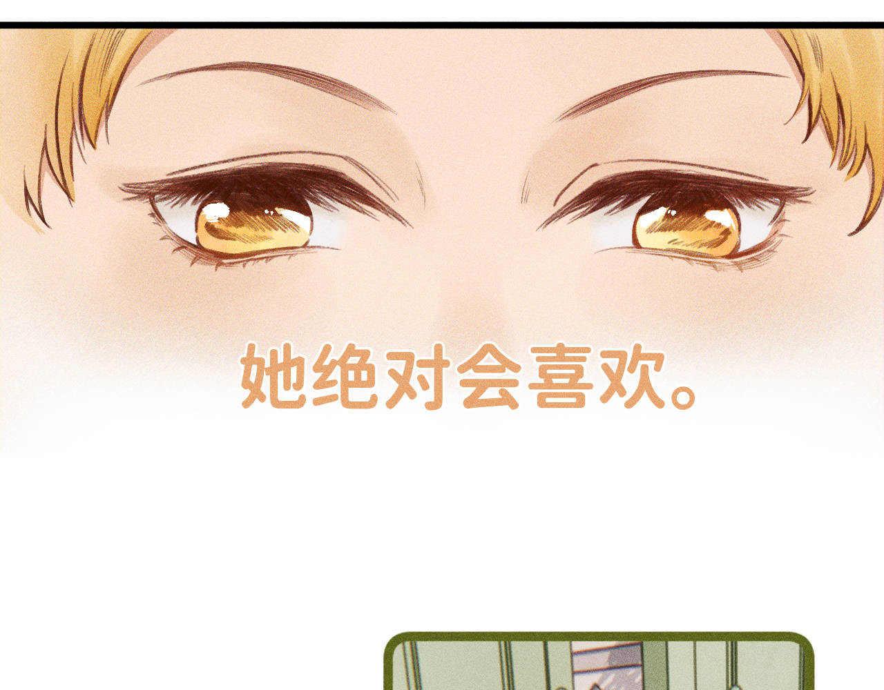 重返小镇 01 尴尬的重逢 第38页