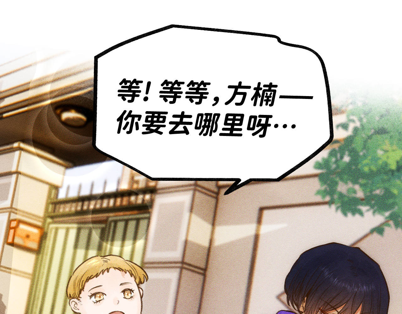 重返小镇 01 尴尬的重逢 第44页