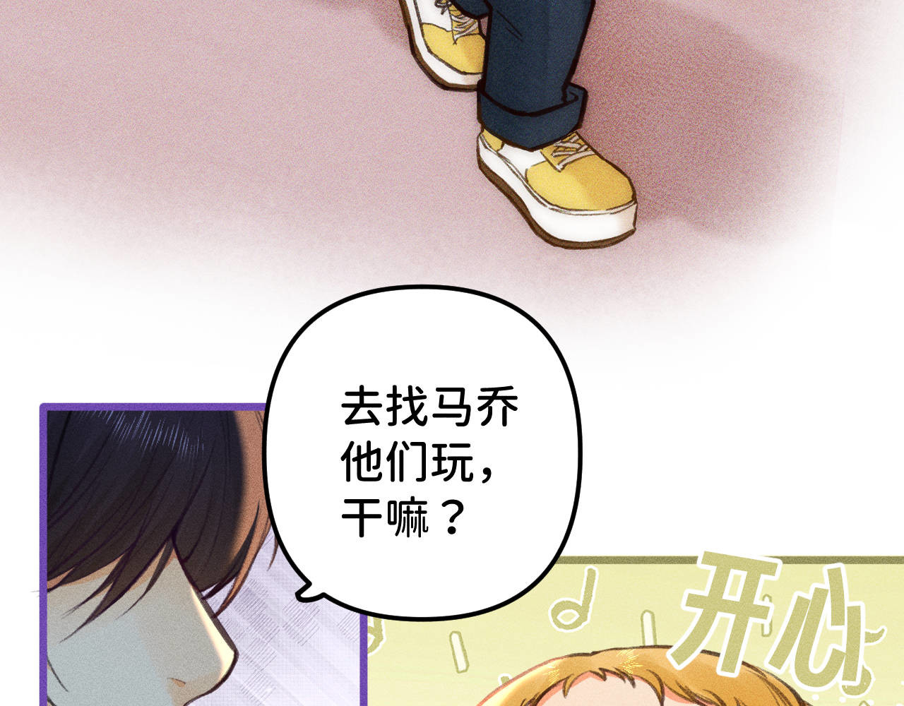 重返小镇 01 尴尬的重逢 第46页