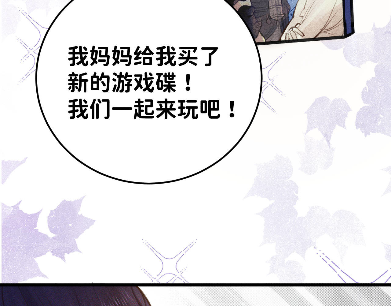 重返小镇 01 尴尬的重逢 第48页