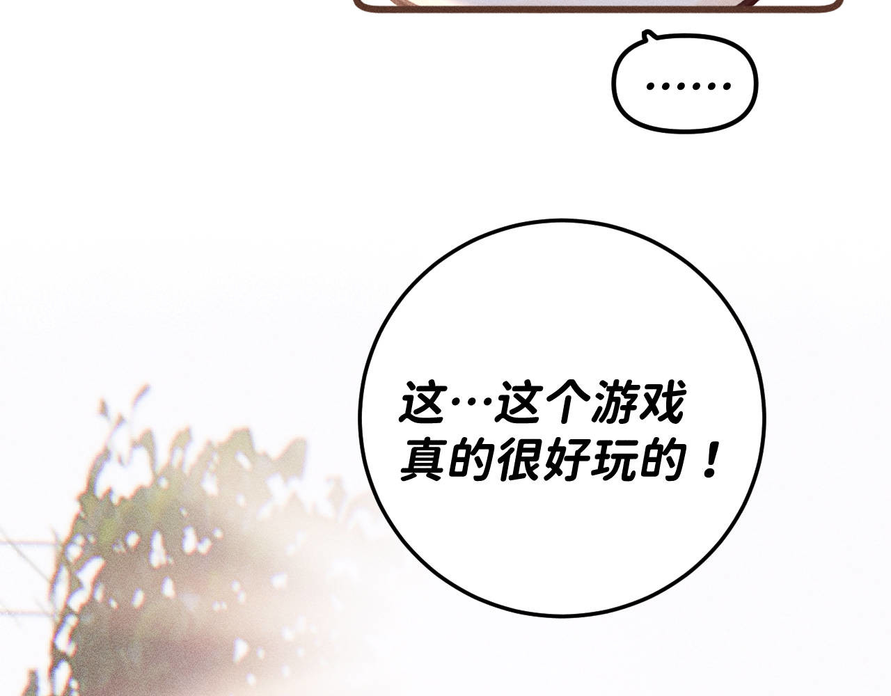 重返小镇 01 尴尬的重逢 第50页