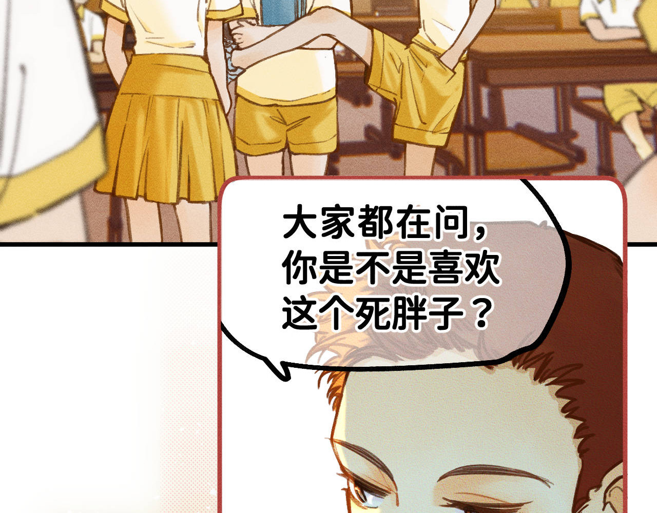 重返小镇 第6页
