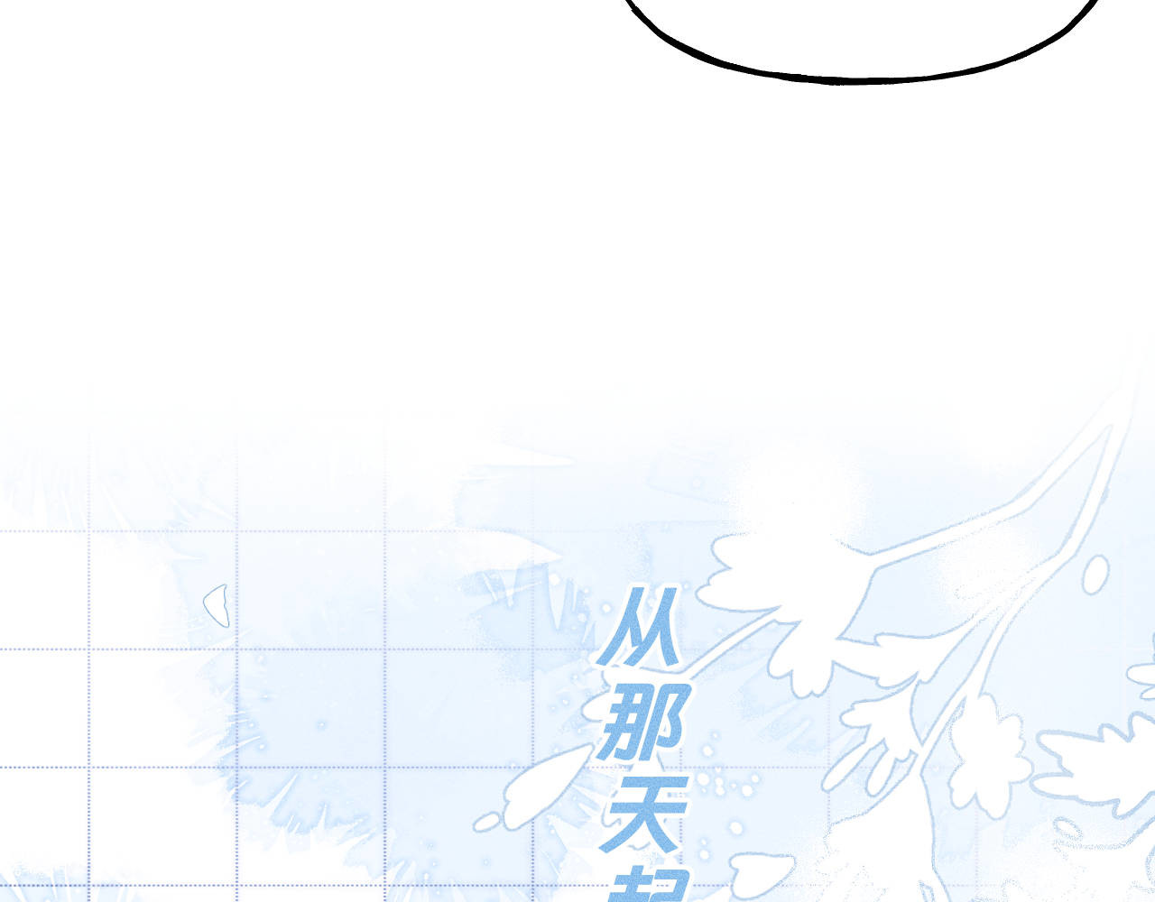 重返小镇 01 尴尬的重逢 第55页