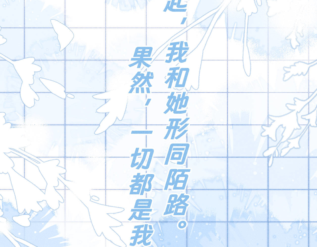 重返小镇 01 尴尬的重逢 第56页
