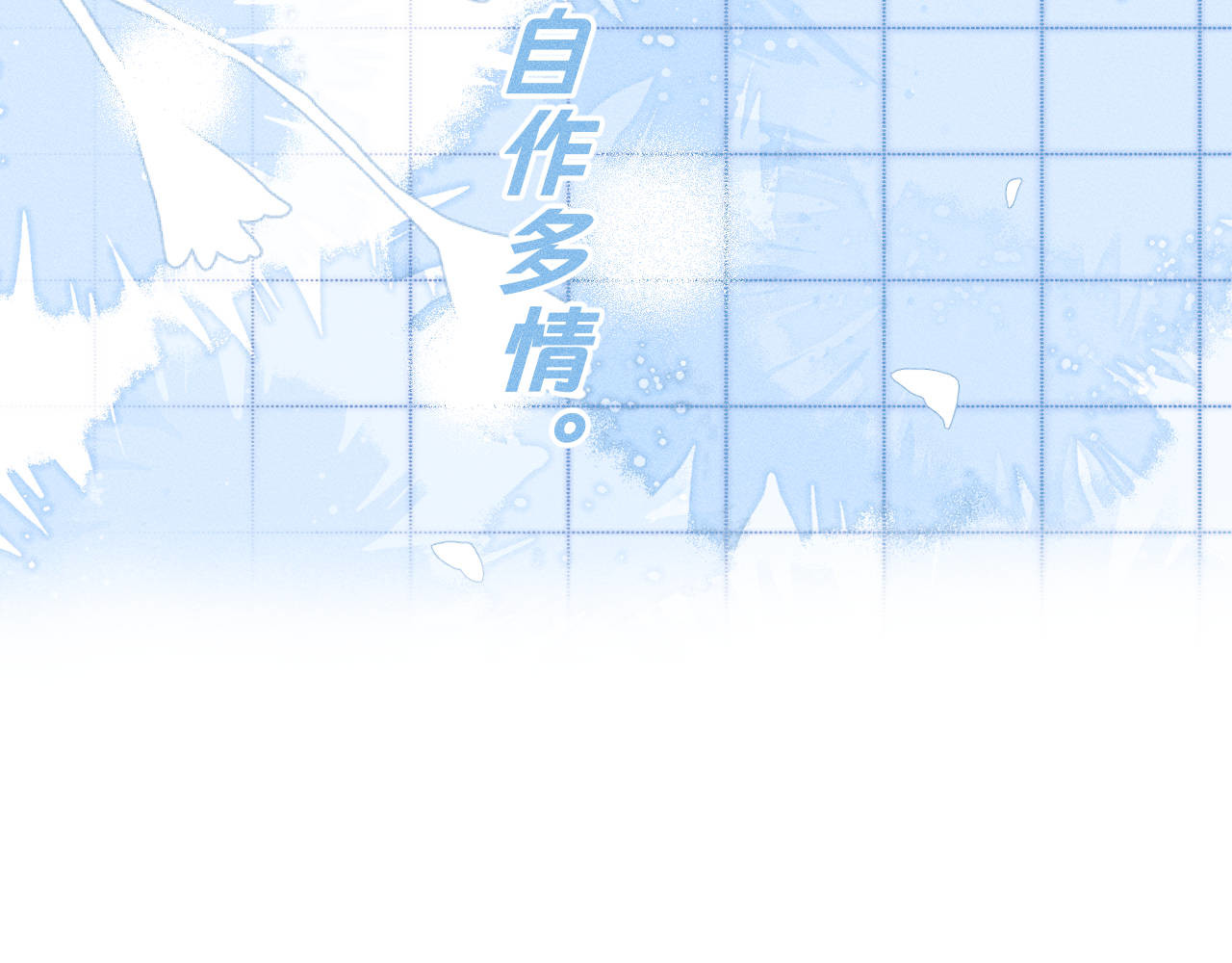 重返小镇 01 尴尬的重逢 第57页