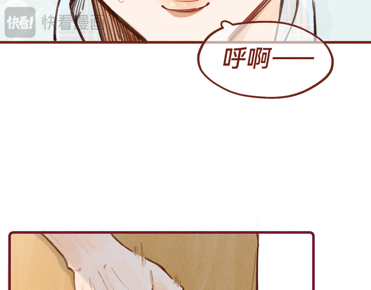 重返小镇 01 尴尬的重逢 第63页