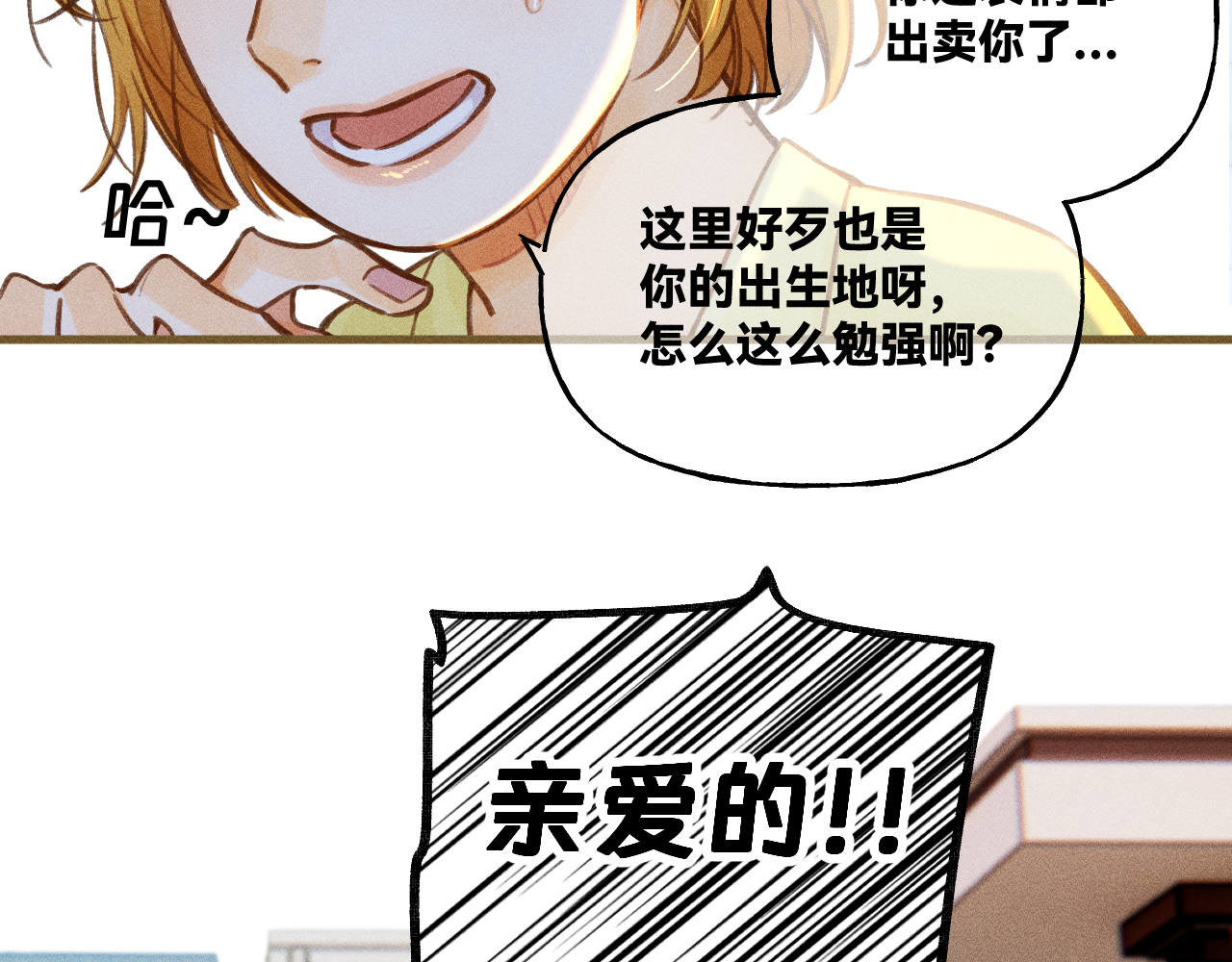 重返小镇 01 尴尬的重逢 第75页