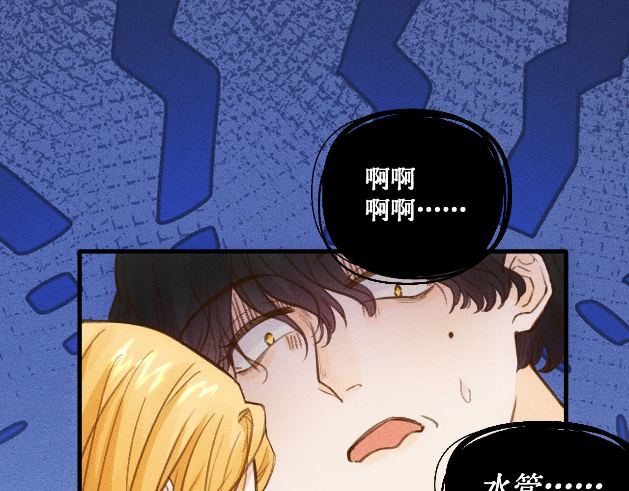 重返小镇 01 尴尬的重逢 第77页
