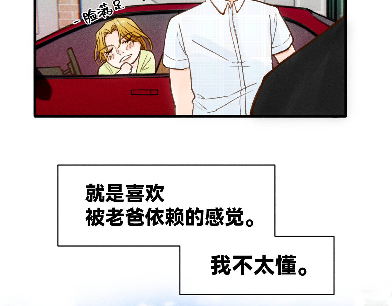 重返小镇 01 尴尬的重逢 第80页