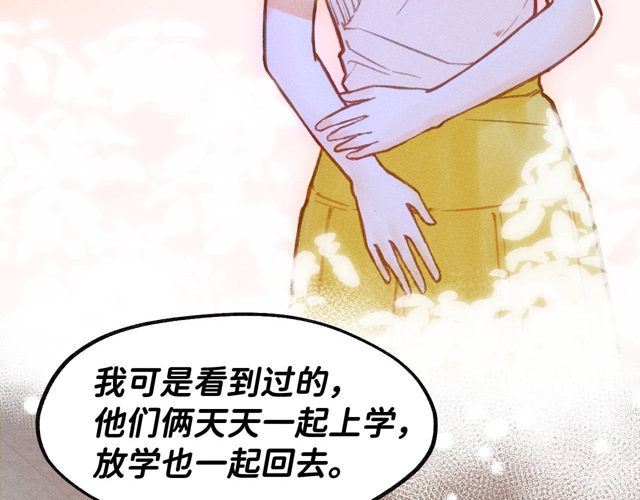 重返小镇 01 尴尬的重逢 第9页