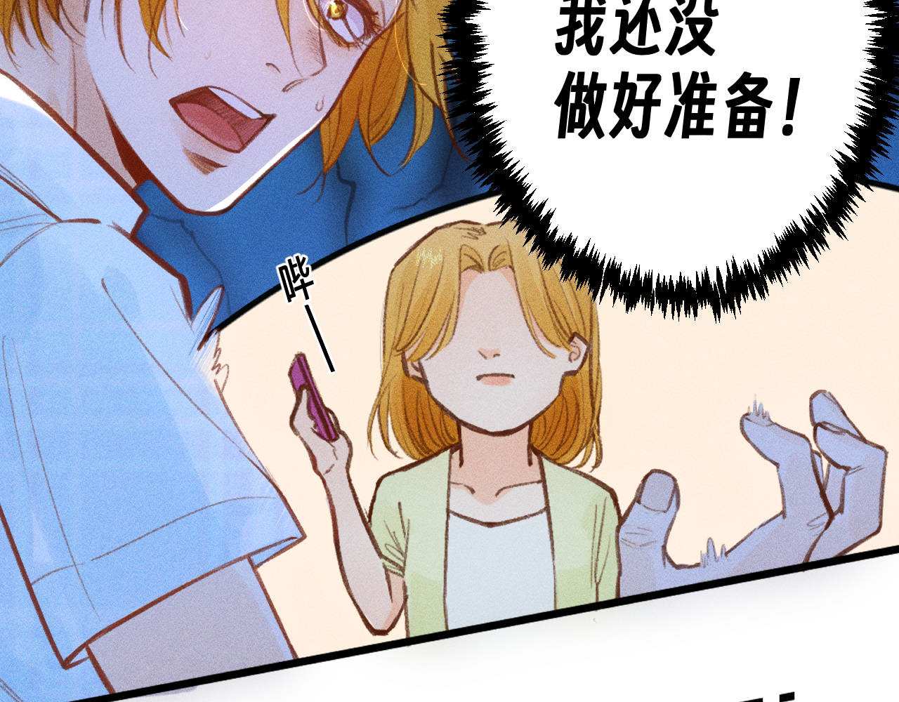 重返小镇 01 尴尬的重逢 第89页