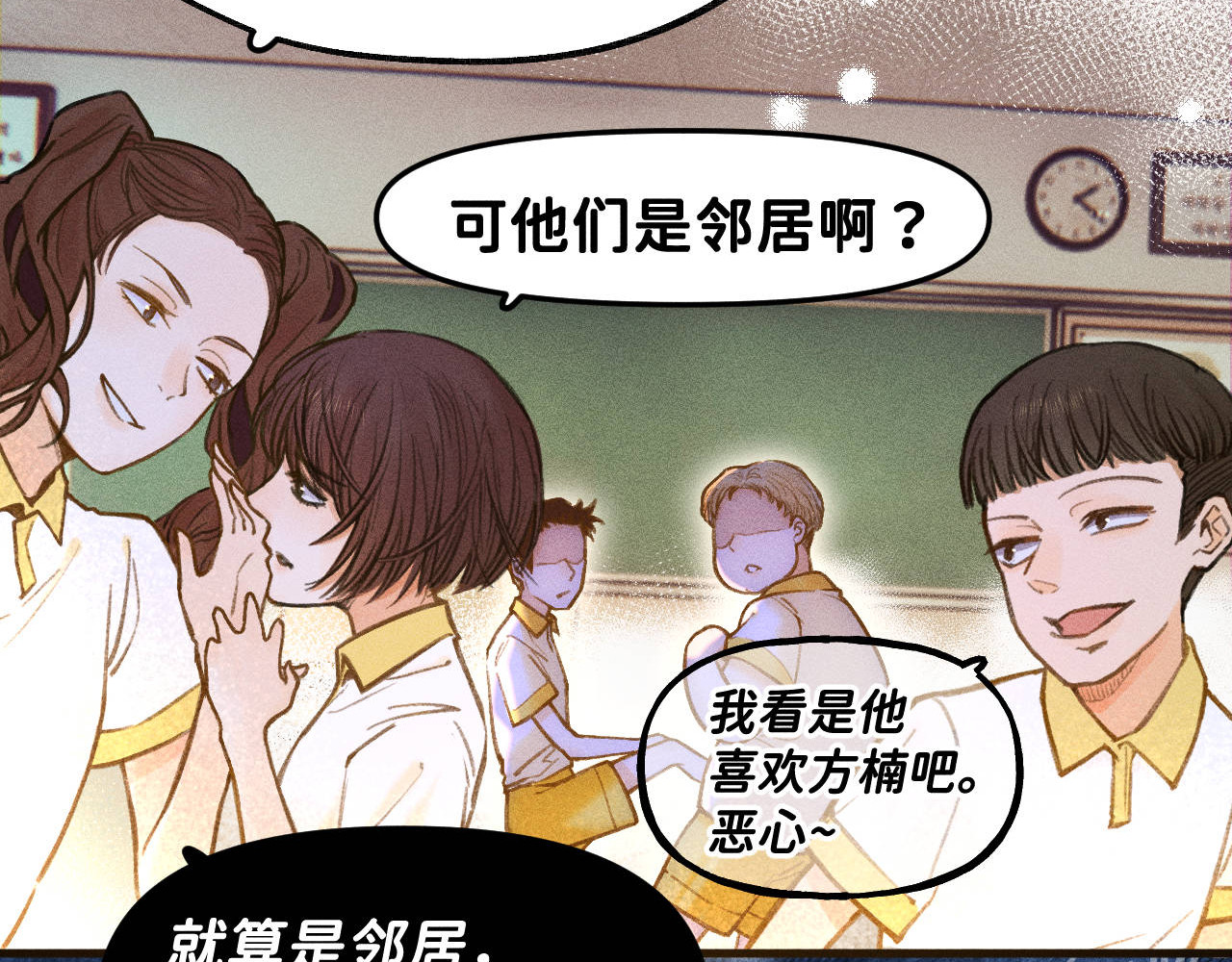 重返小镇 01 尴尬的重逢 第10页