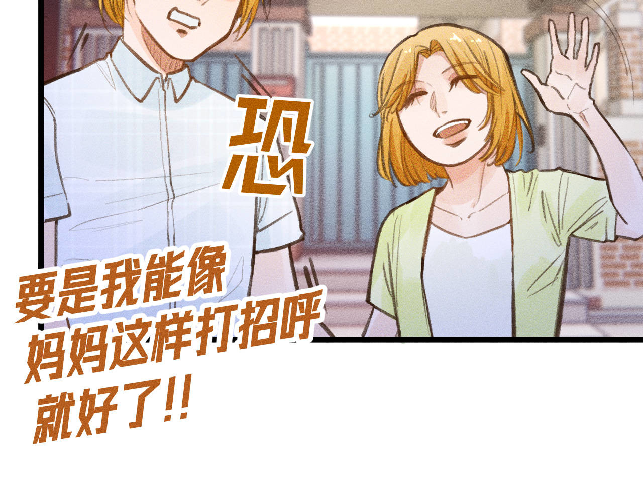 重返小镇 01 尴尬的重逢 第94页
