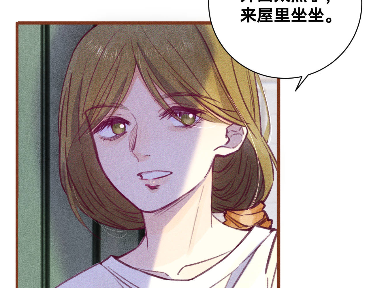 重返小镇 01 尴尬的重逢 第97页