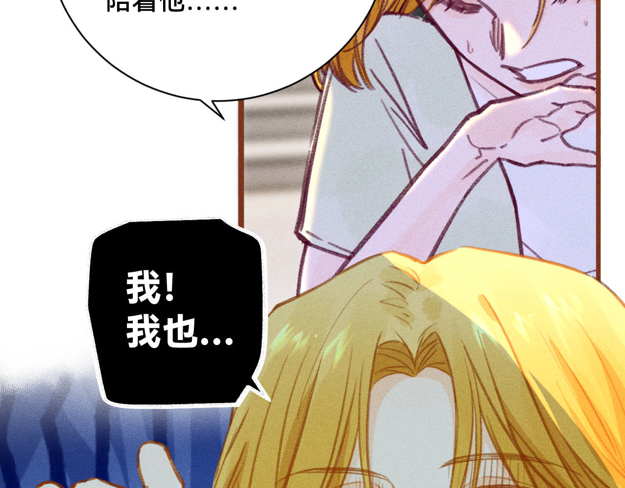重返小镇 01 尴尬的重逢 第99页