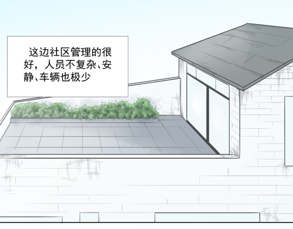 久病 第一章（4） 第2页