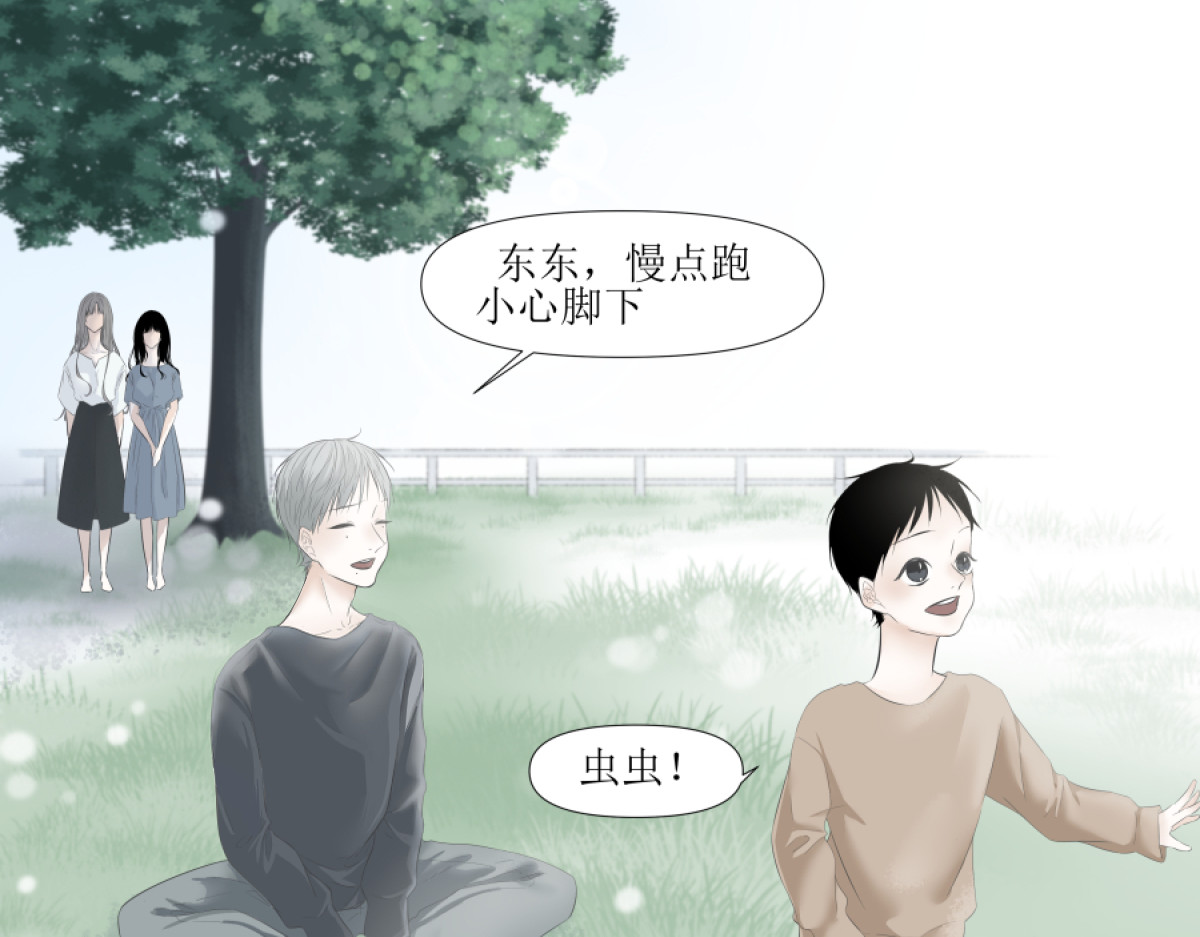 久病 第一章（4） 第11页