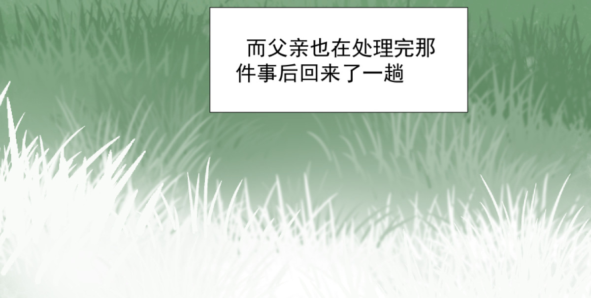 久病 第一章（4） 第13页