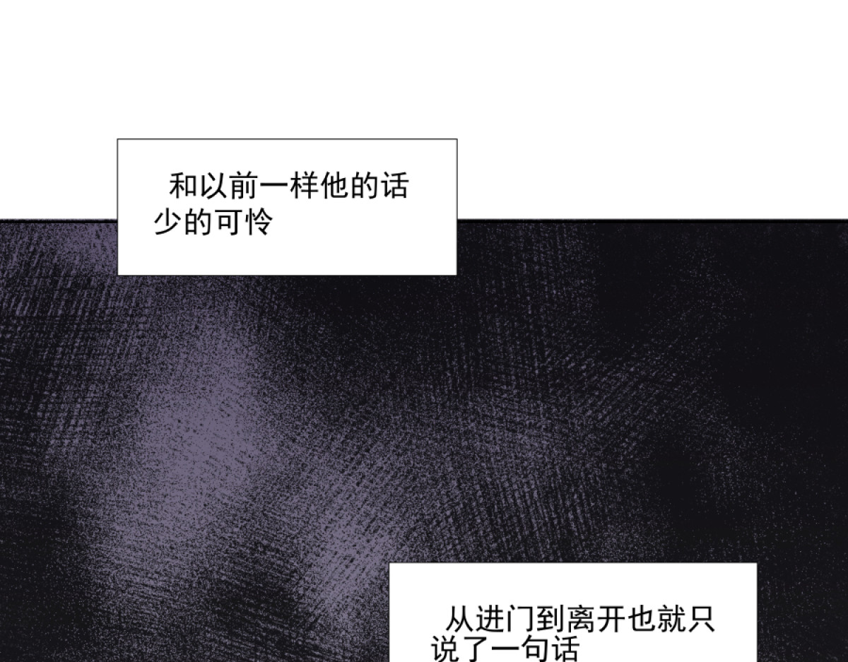 久病 第一章（4） 第14页
