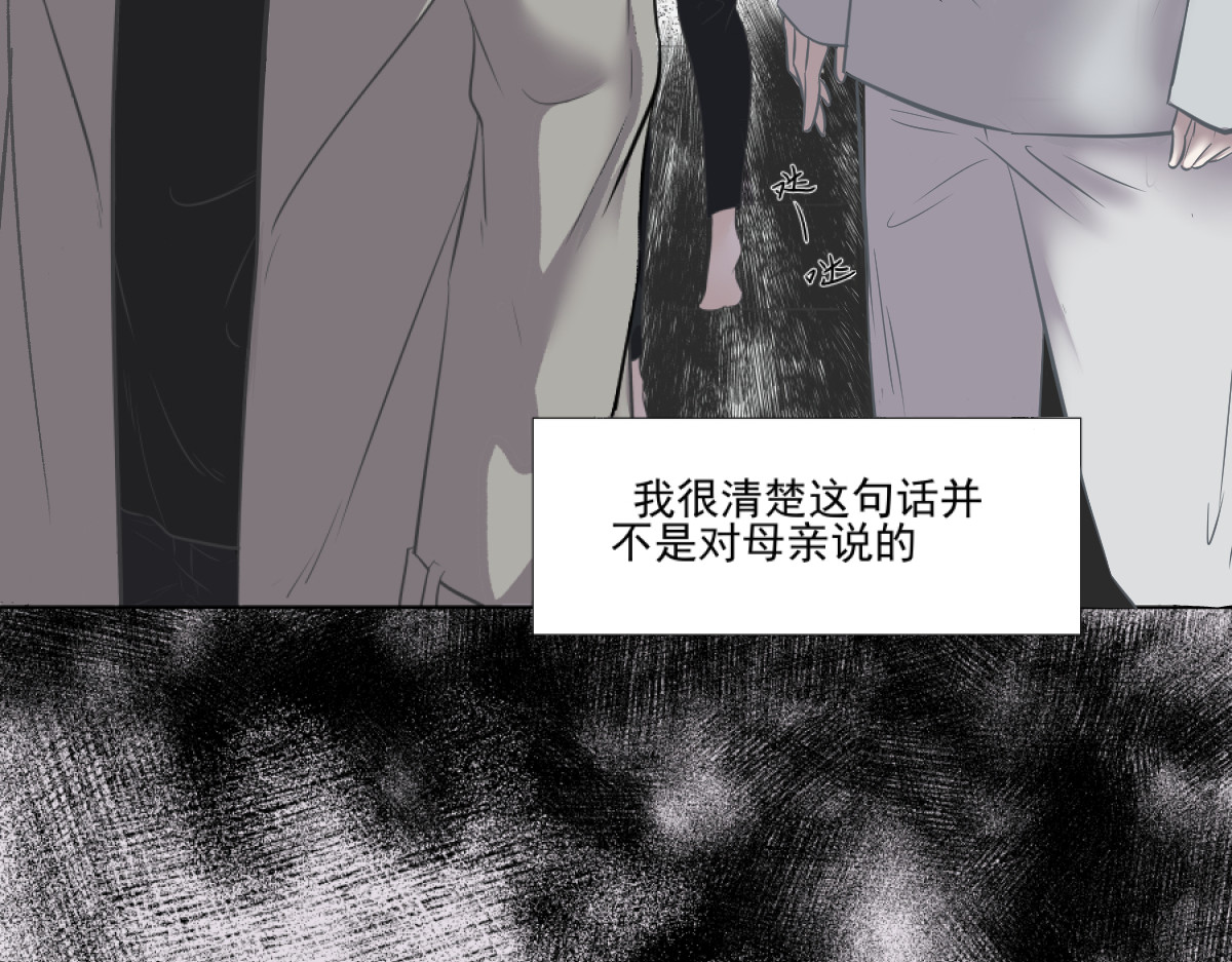 久病 第一章（4） 第17页