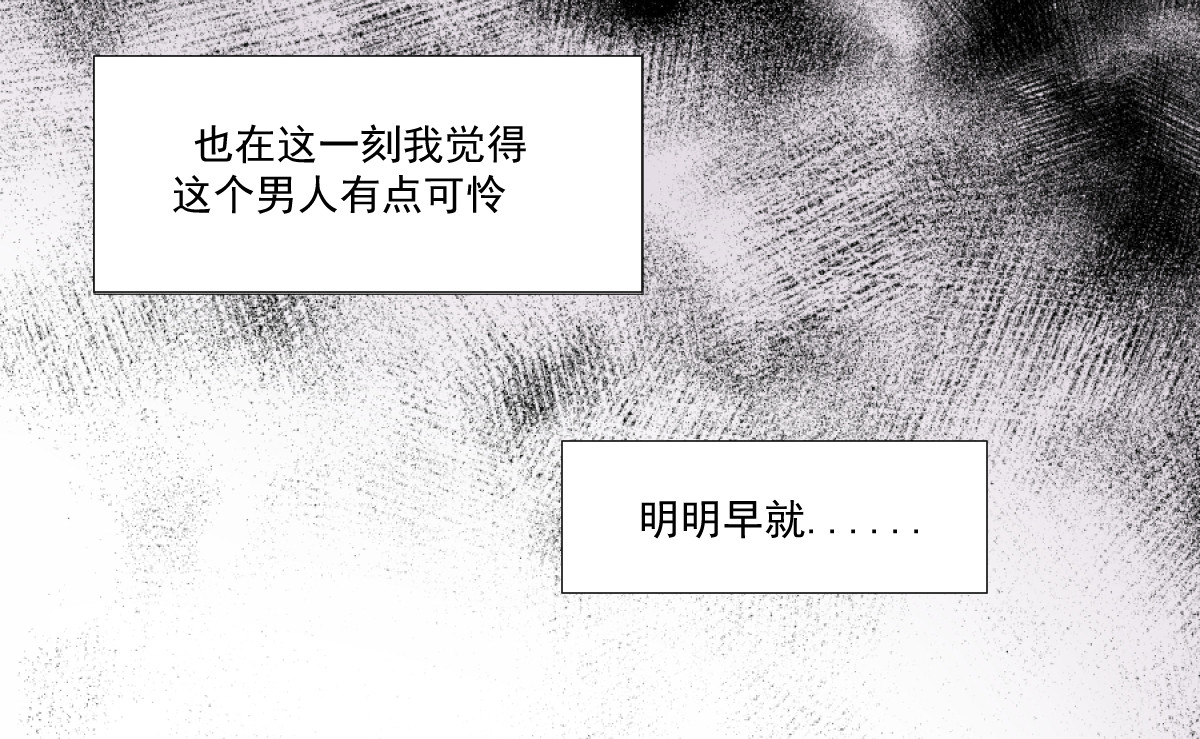 久病 第一章（4） 第18页