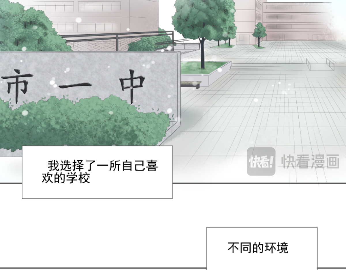 久病 第一章（4） 第21页