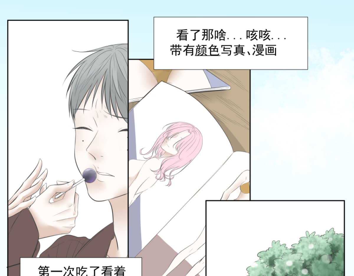 久病 第一章（4） 第25页