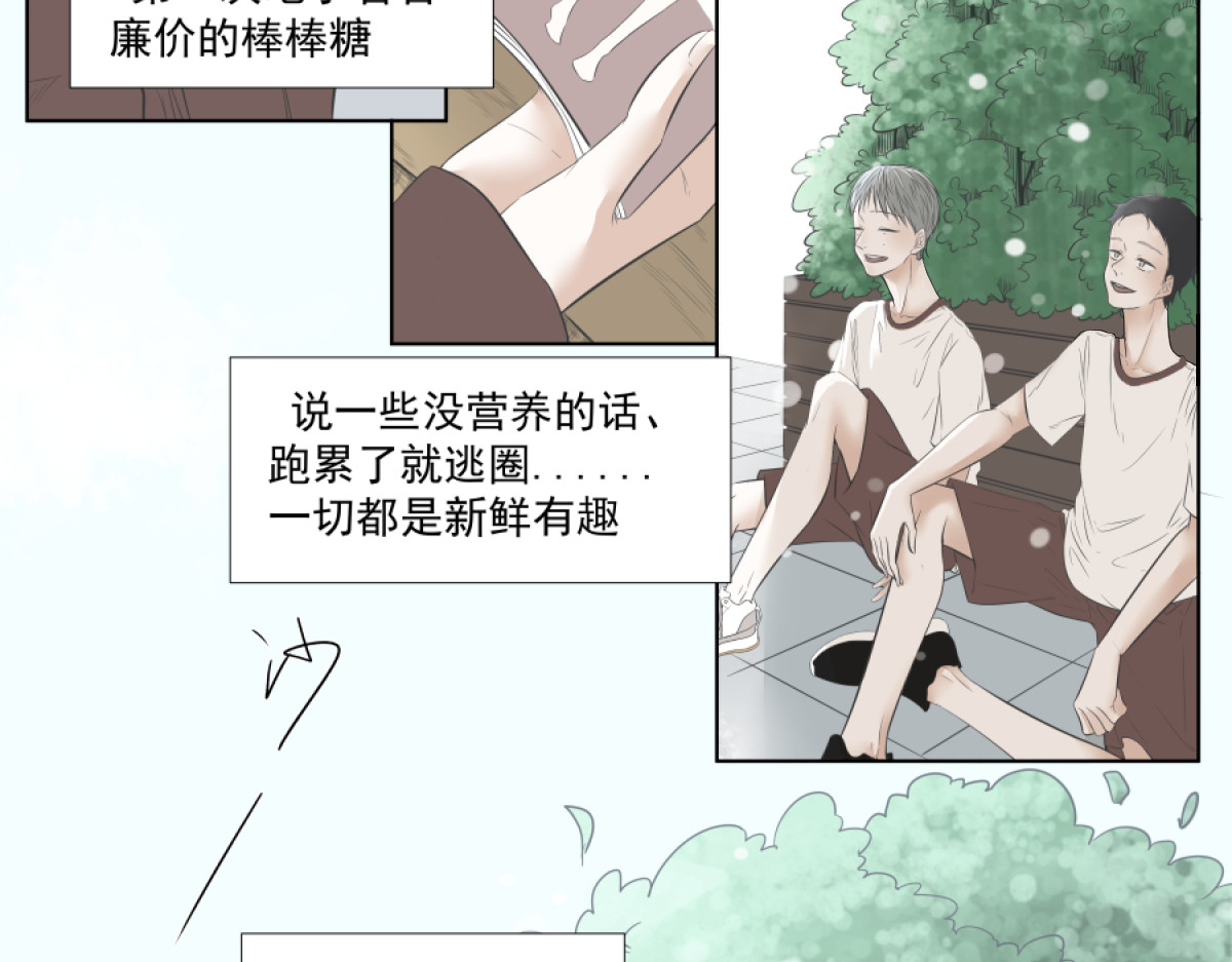 久病 第一章（4） 第26页