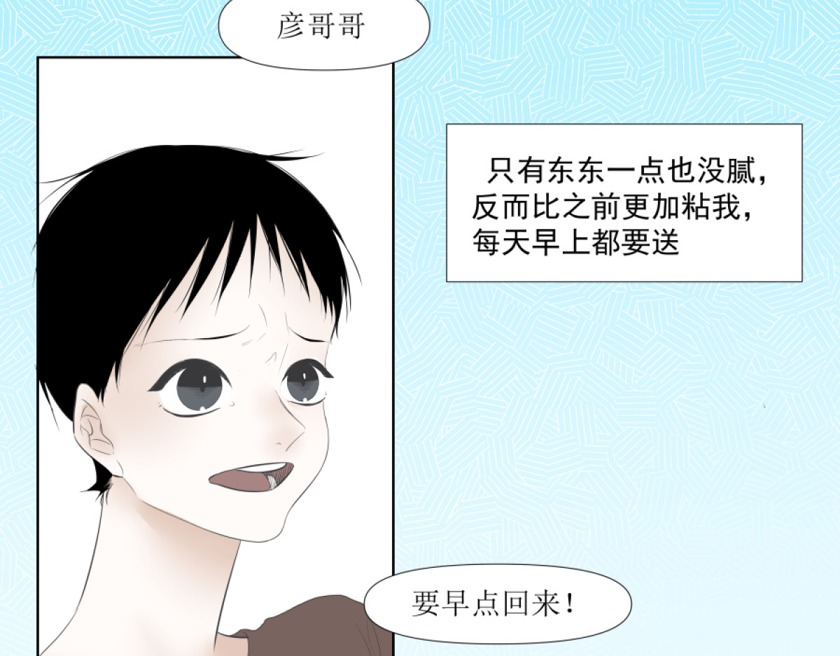 久病 第一章（4） 第30页