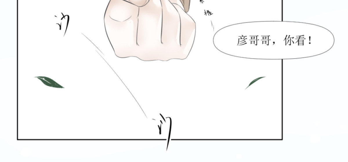 久病 第一章（4） 第4页