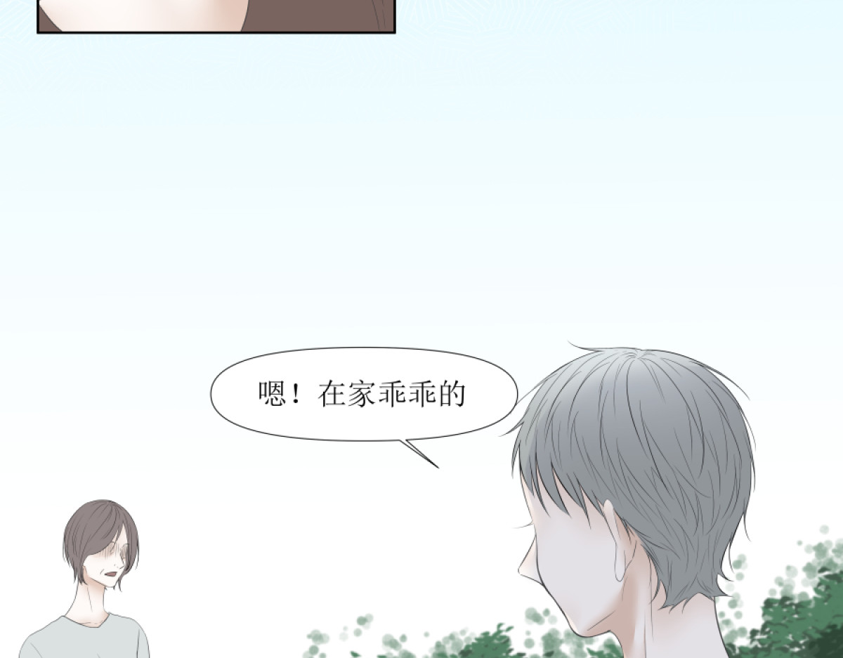 久病 第一章（4） 第31页