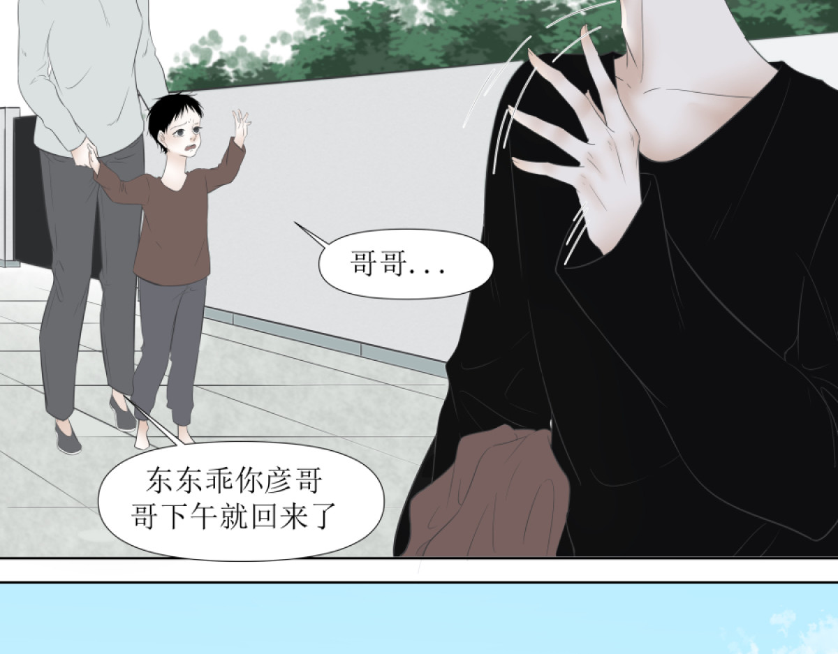 久病 第一章（4） 第32页