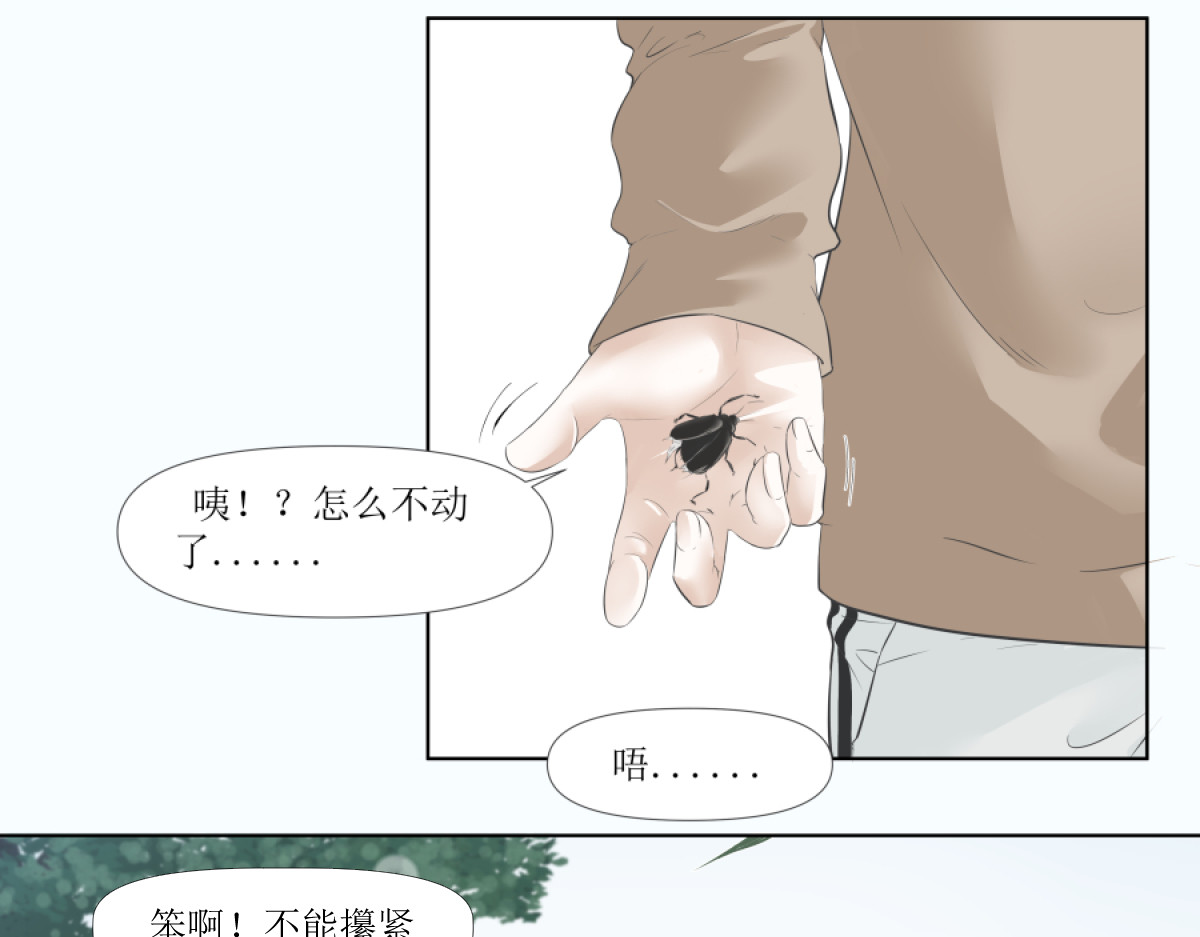 久病 第一章（4） 第5页
