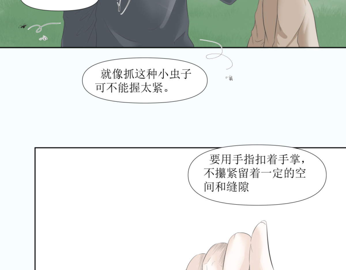 久病 第一章（4） 第7页