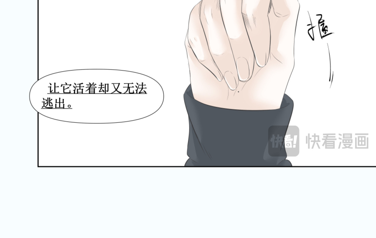 久病 第一章（4） 第8页