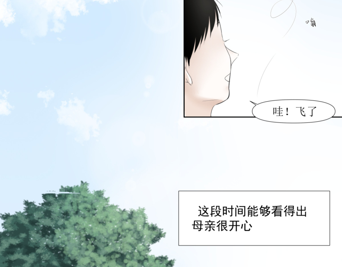 久病 第一章（4） 第10页