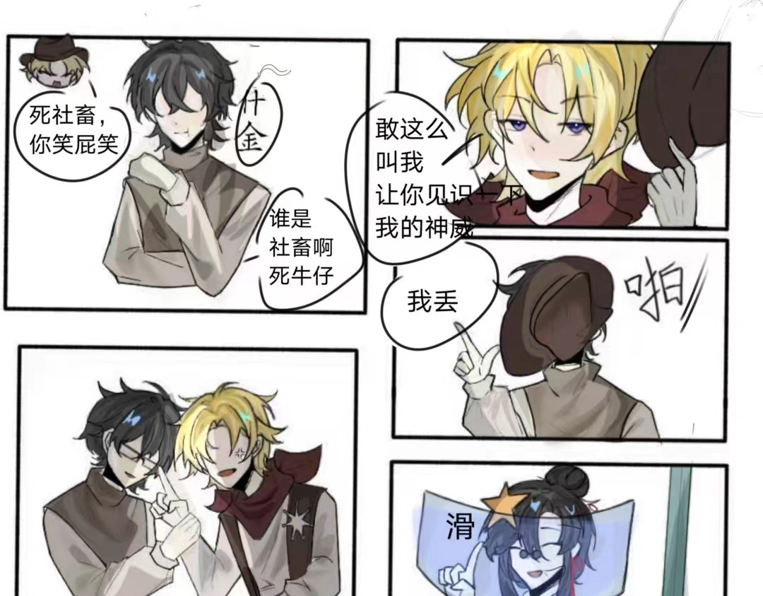 夺魁/CH 第3章 第3页