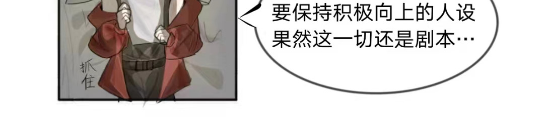 夺魁/CH 第3章 第21页