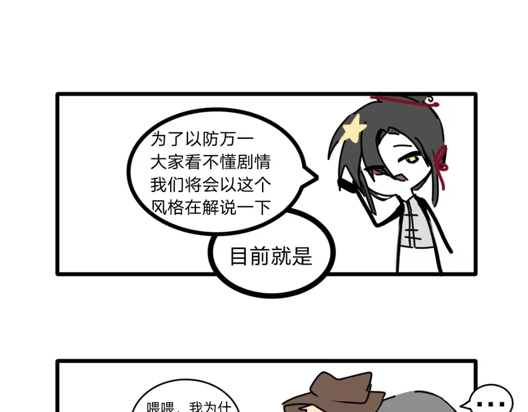 夺魁/CH 第3章 第24页