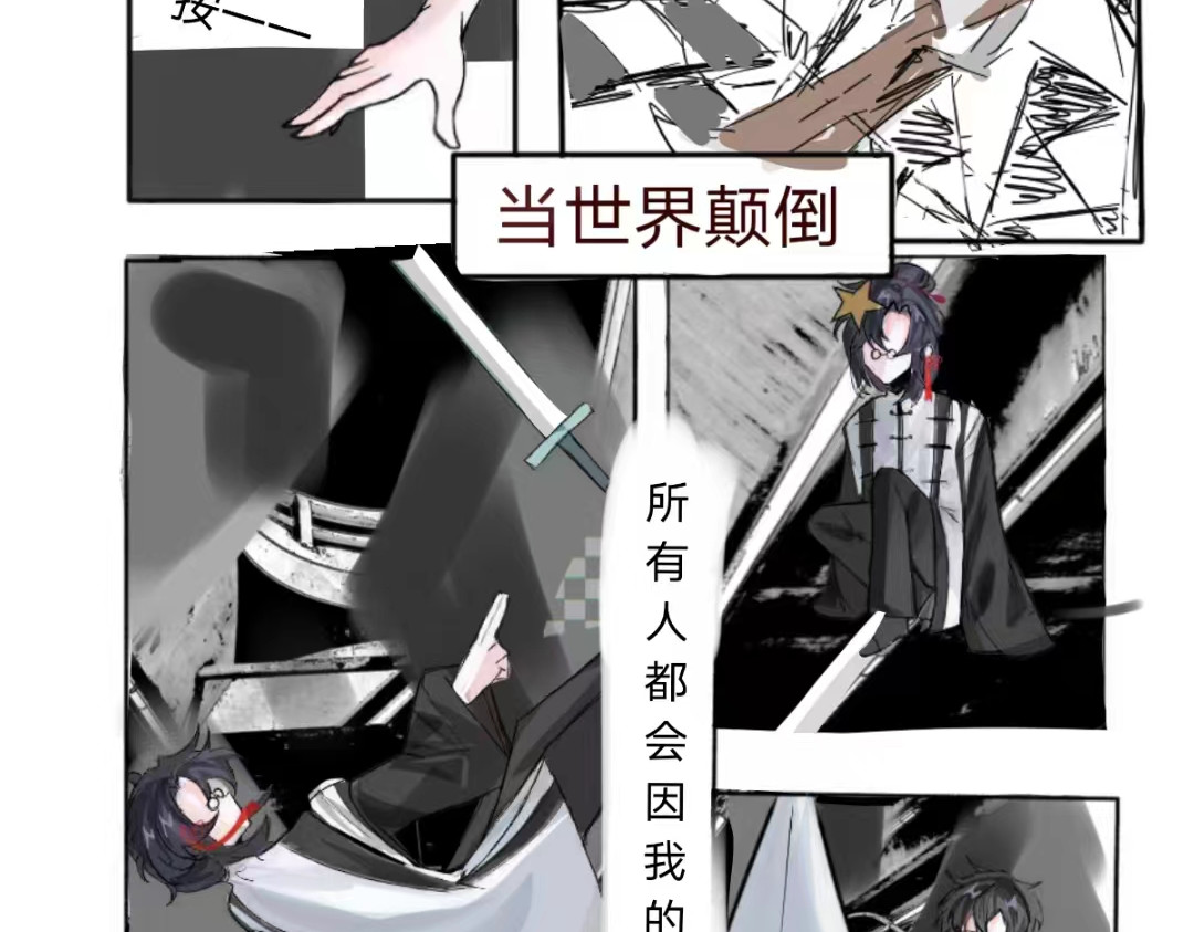 夺魁/CH 第3章 第7页
