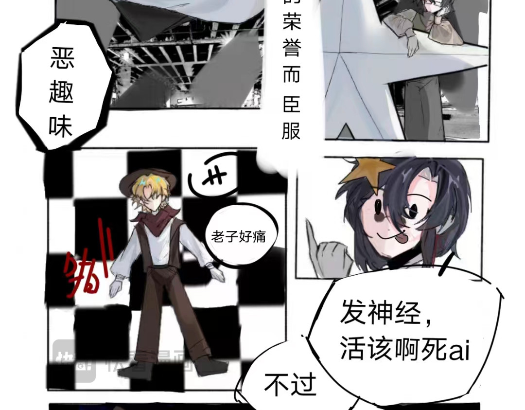 夺魁/CH 第3章 第8页