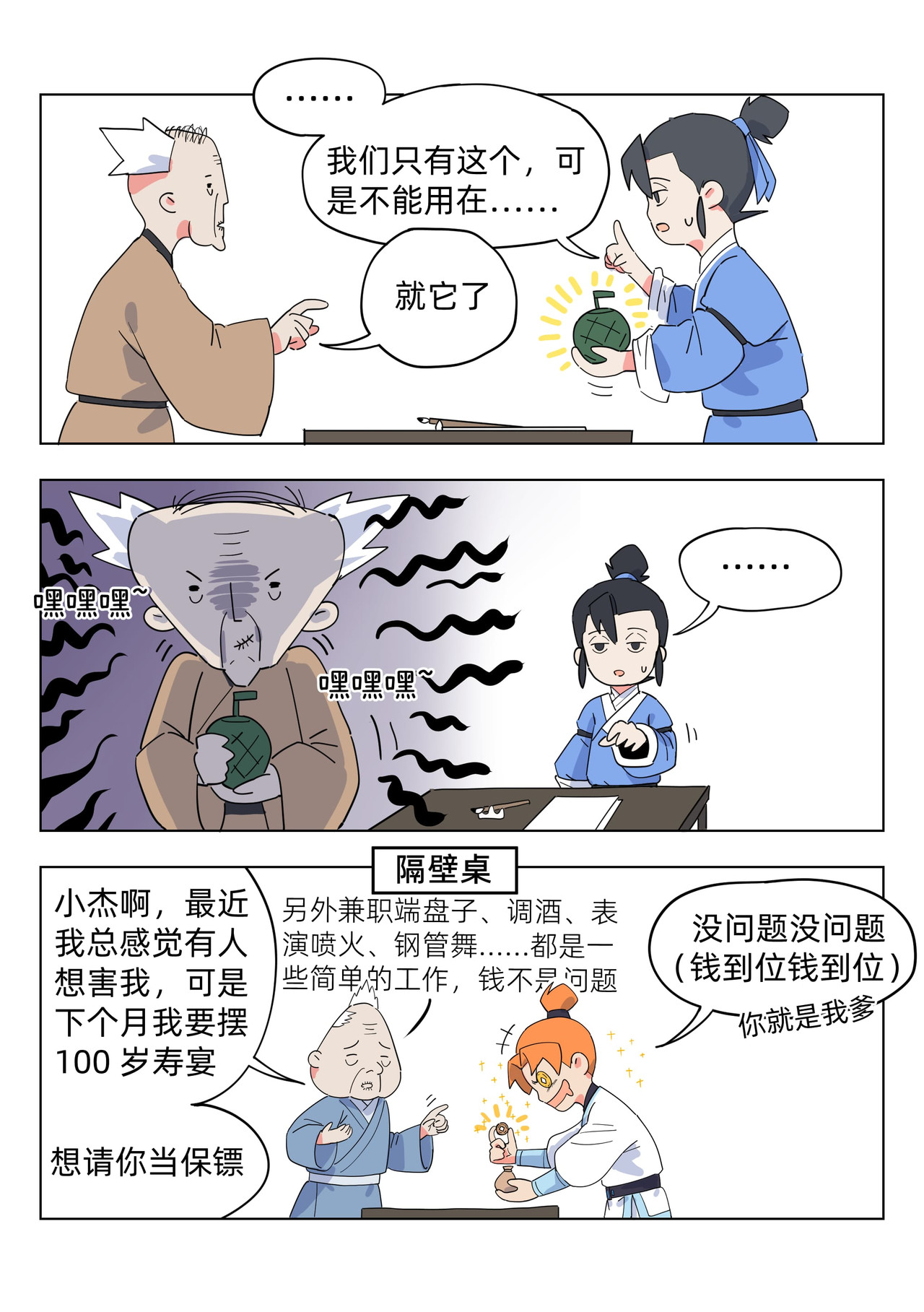 百业馆 第3页