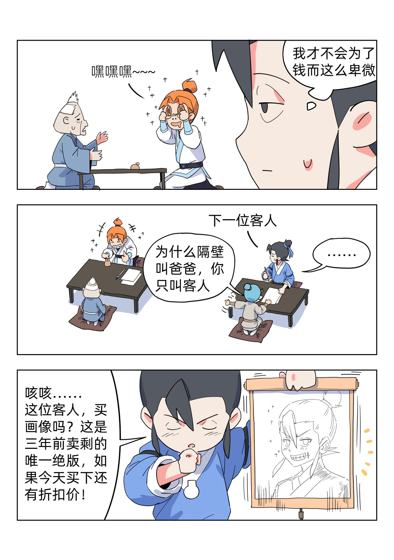 百业馆 第4页