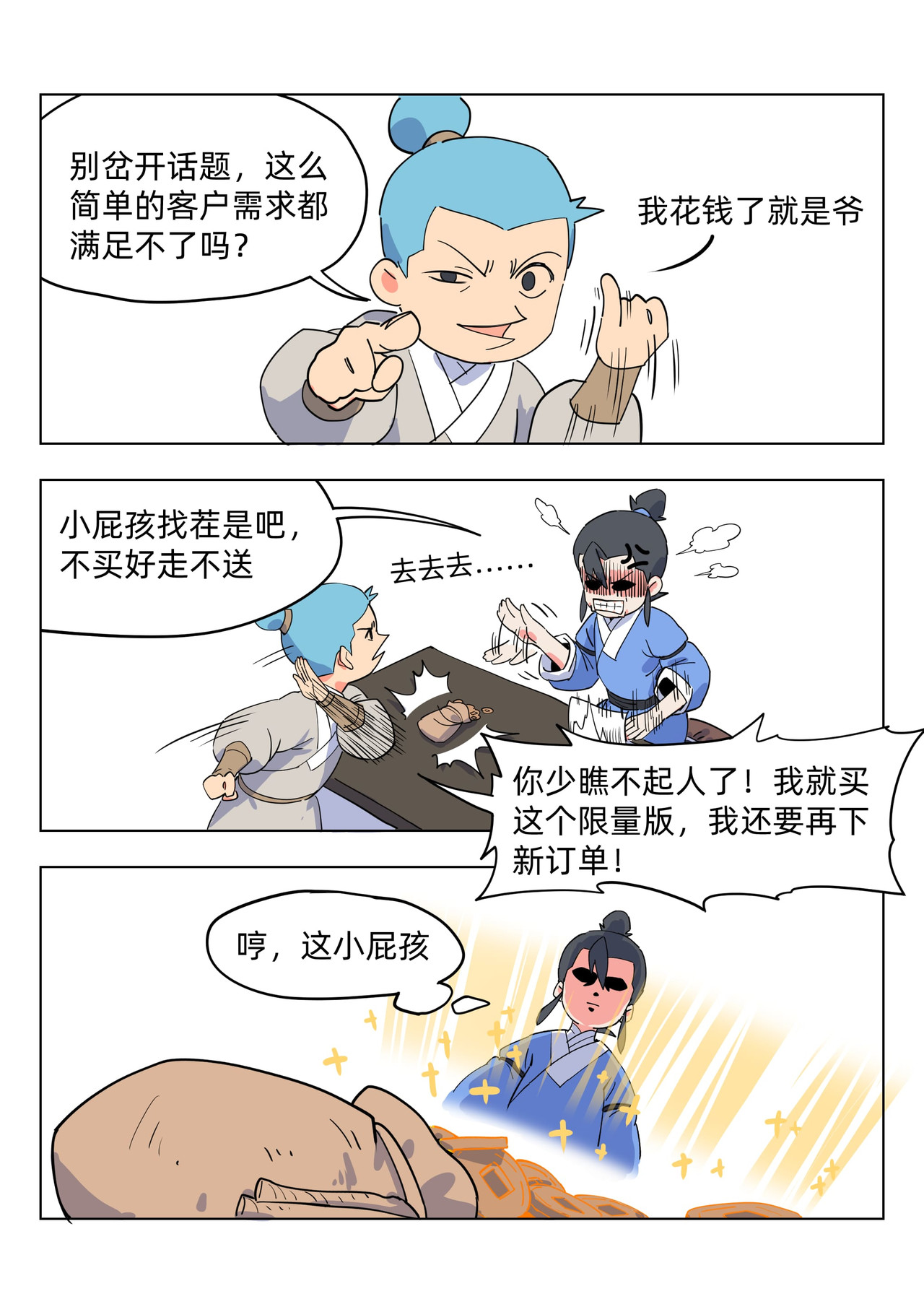 百业馆 第5页