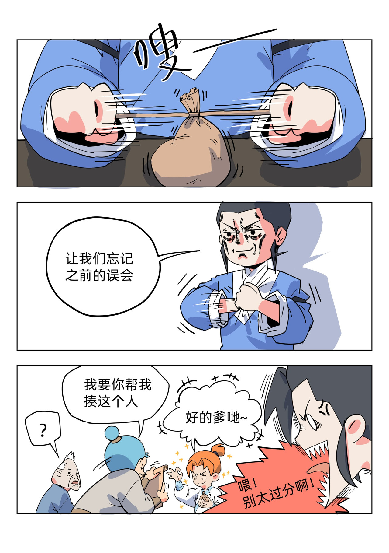 百业馆 第6页